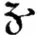 notation zenzic symbole