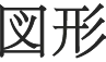 sukei