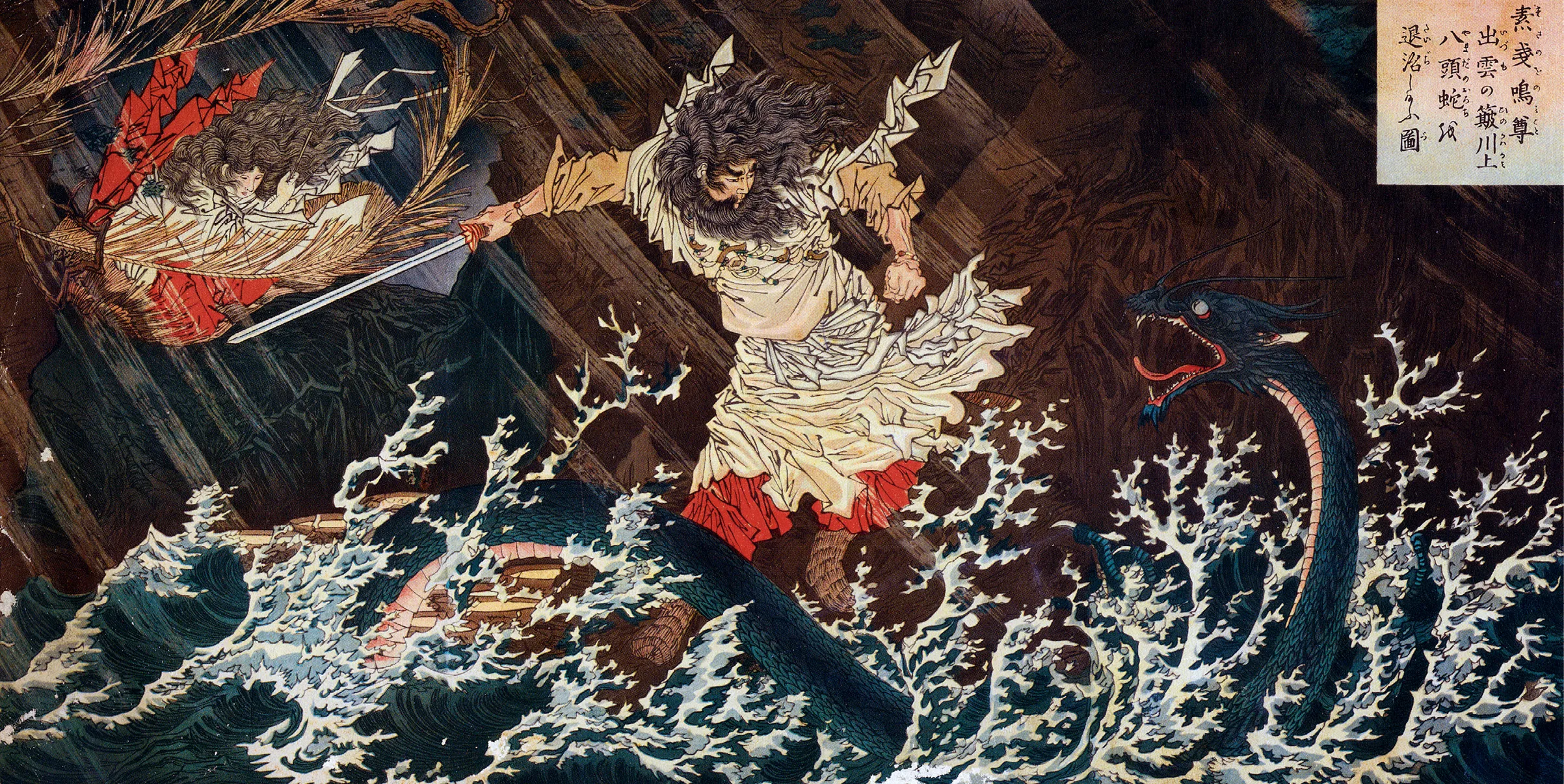 Tsukioka Yoshitoshi,
Susanoo-no-Mikoto et le
serpent Yamata-no-Orochi, 1887,
gravures sur bois, musée d'Art
de Philadelphie, États-Unis.