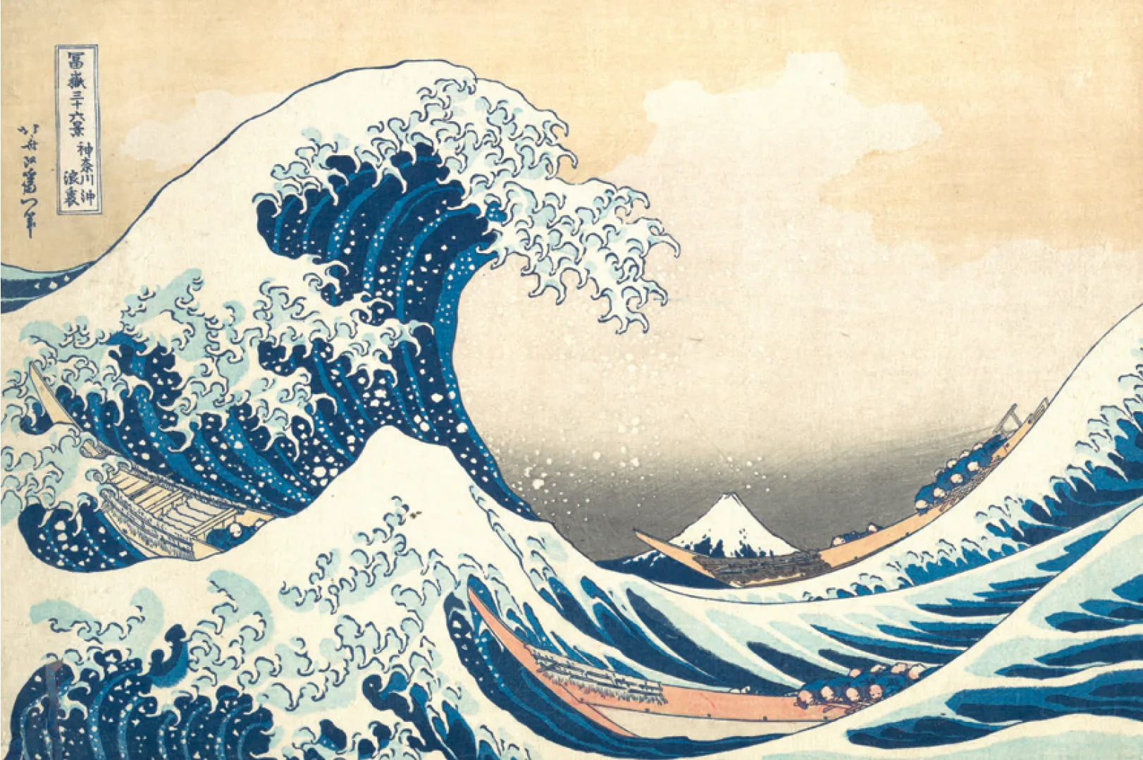 Hokusai, La Grande Vague de Kanagawa, 1830.