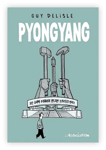 Guy Delisle, Pyongyang (2003)