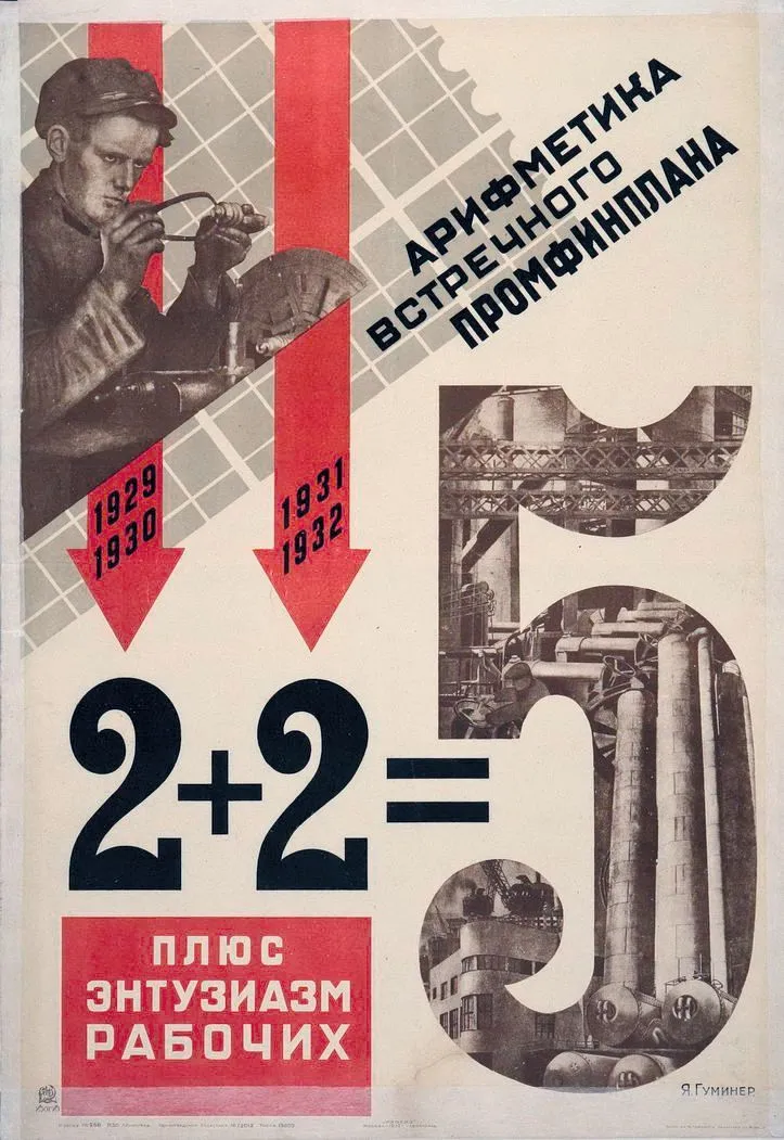 Iakov Guminer, Affi che de propagande soviétique pour le premier plan quinquennal