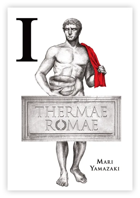 Thermae Romae