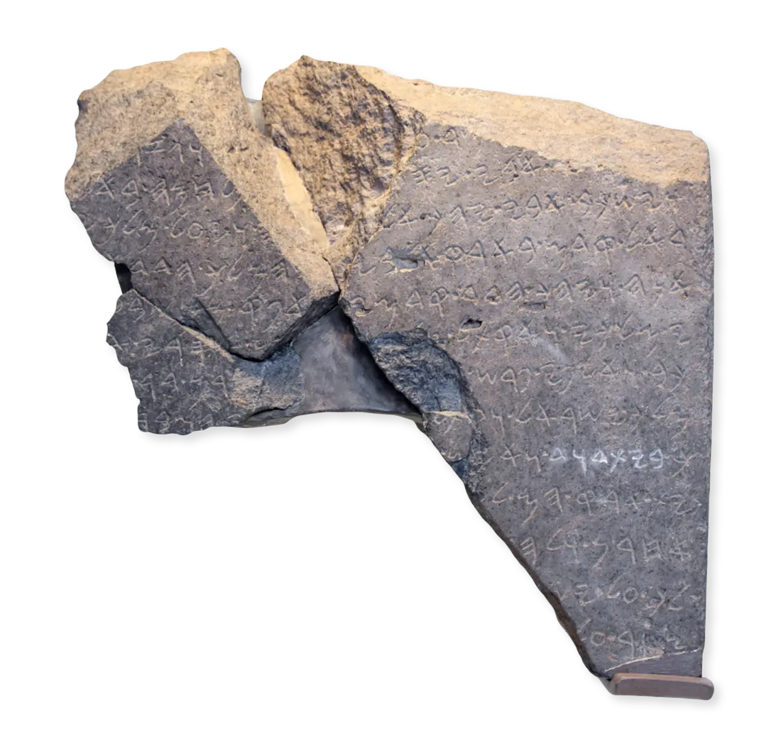 Fragment de la stèle de Tel Dan