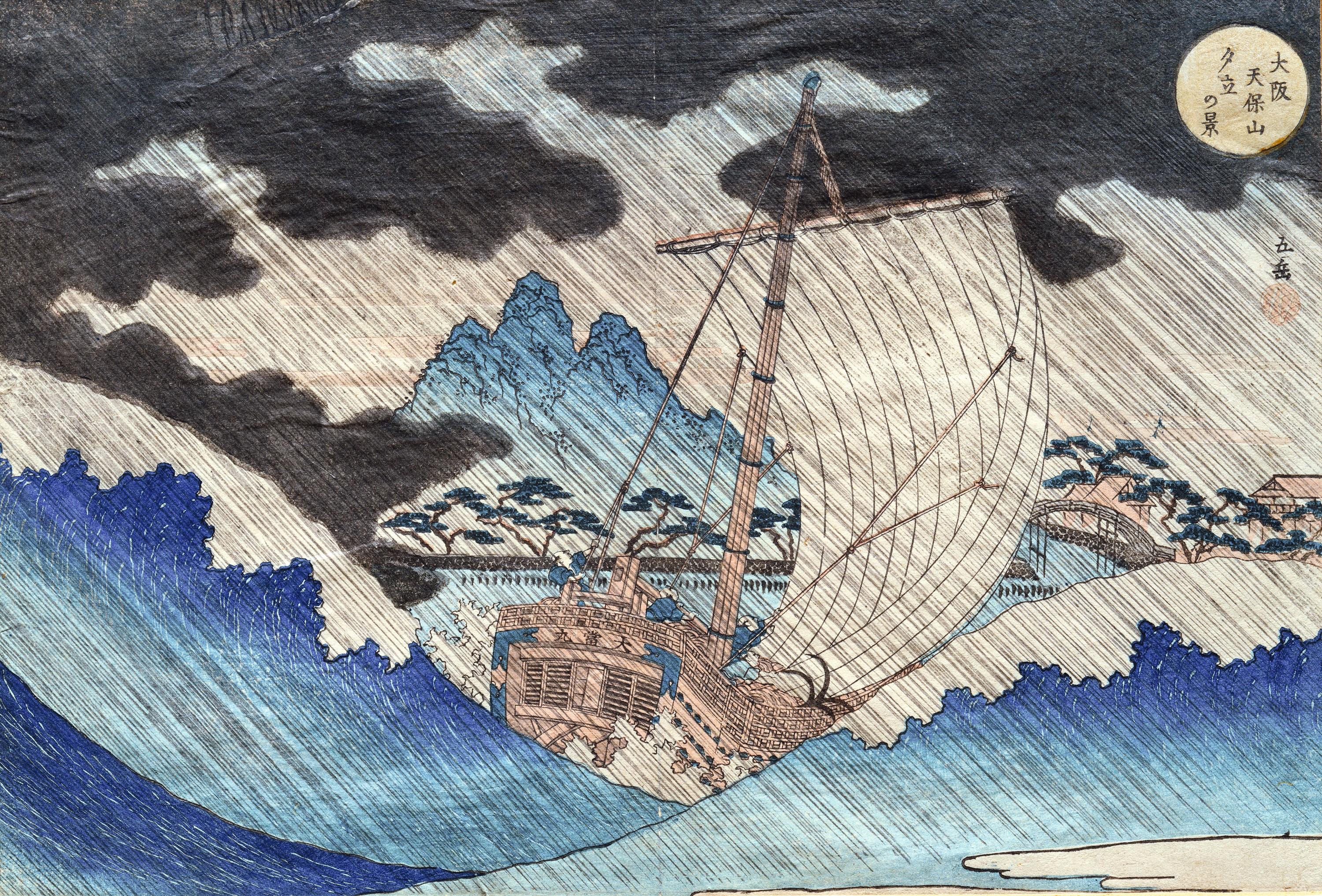 Yashima Gakutei, Bateau dans la tempête, port de Tempozan, vers 1834.